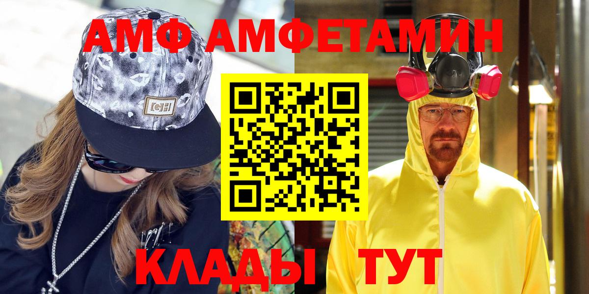 АМФЕТАМИН Розовый Кемерово
