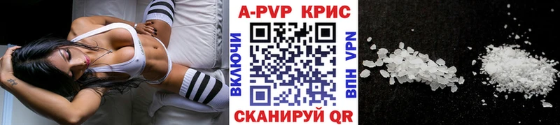 закладка  Кемерово  APVP Соль 
