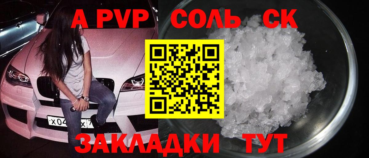 Alpha PVP VHQ Кемерово