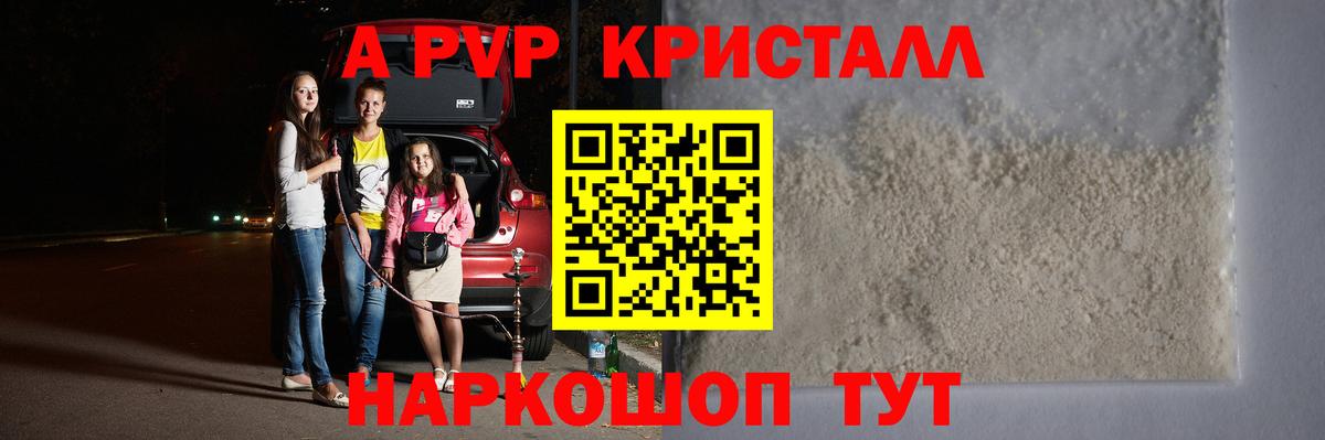 Alpha-PVP СК КРИС  Кемерово  Alpha-PVP Соль 