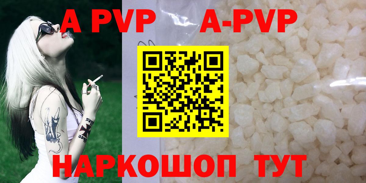 Кемерово  Alpha PVP Соль  Вход с VPN  Альфа ПВП Crystall  Alpha-PVP крисы CK 