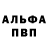 МЕТАМФЕТАМИН пудра Rami K