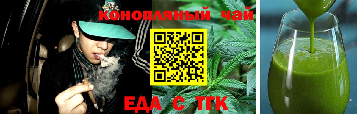Canna-Cookies конопля Кемерово
