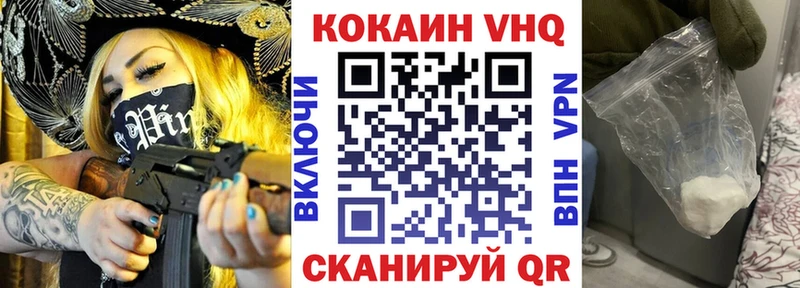Кокаин VHQ  Кемерово 