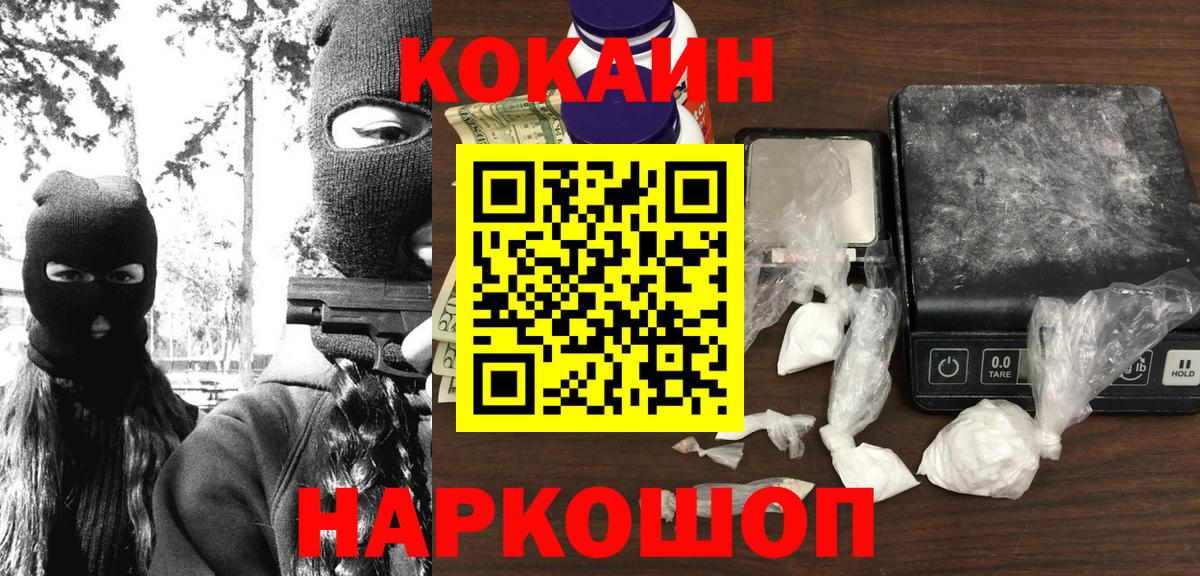 КОКАИН Колумбийский Кемерово