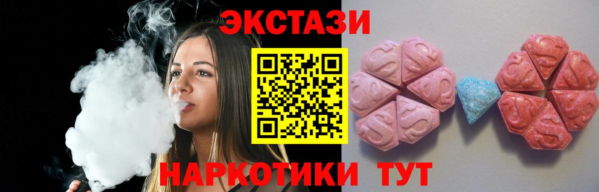 Ecstasy  Ecstasy 280мг  нарко площадка официальный сайт  Вход с VPN  Экстази круглые  Кемерово 