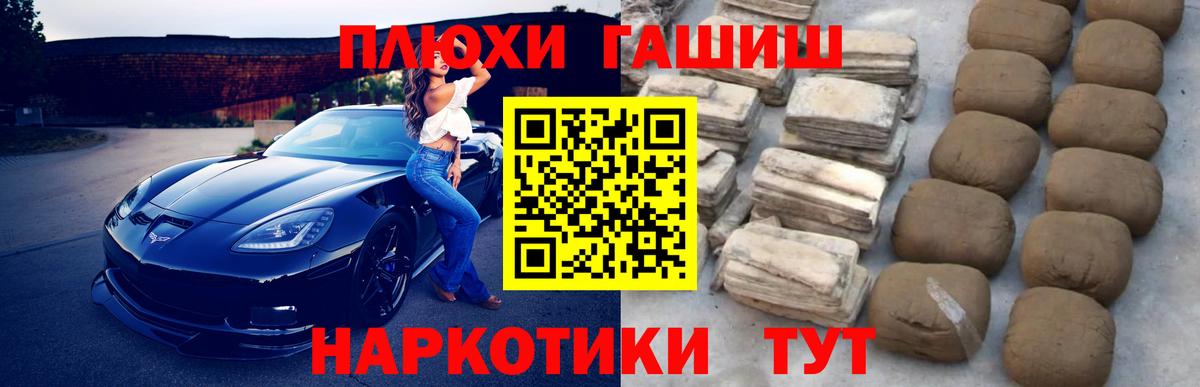 Кемерово  ГАШ 40% ТГК  магазин    Вход с VPN  ГАШИШ Ice-O-Lator 