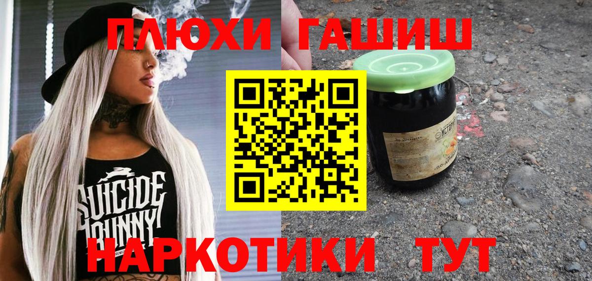 Гашиш Premium Кемерово