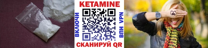 КЕТАМИН VHQ Кемерово