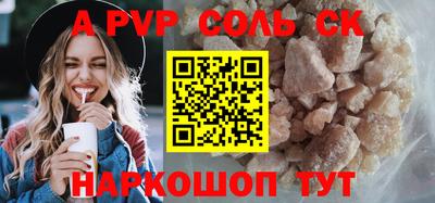 героин Бийск