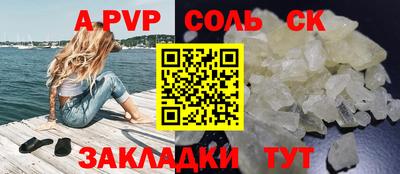 стафф Волгодонск