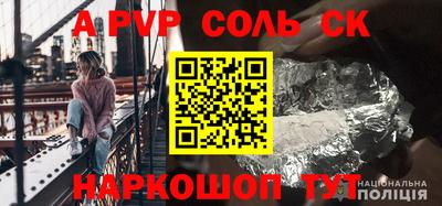 героин Бийск