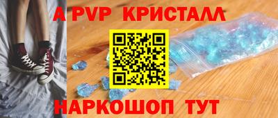 стафф Волгодонск