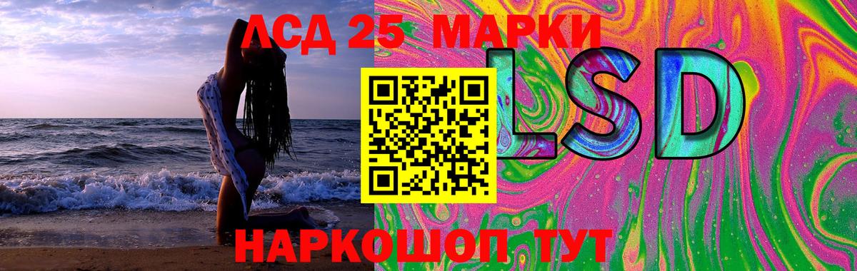 LSD-25 экстази кислота Кемерово