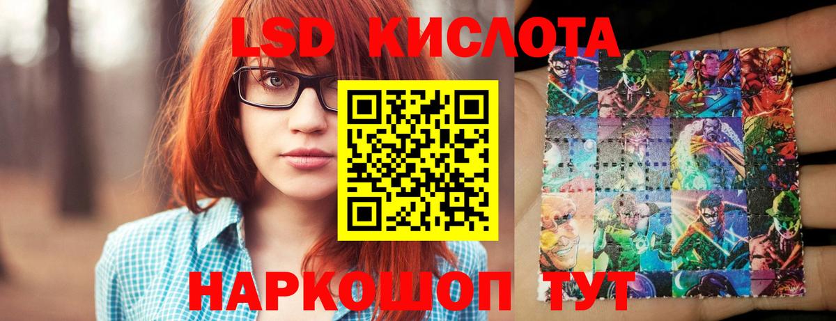 LSD-25 экстази кислота Кемерово