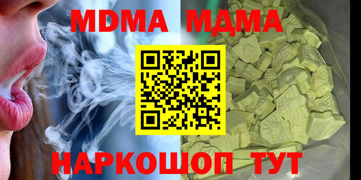 MDMA crystal  Кемерово  МДМА crystal 