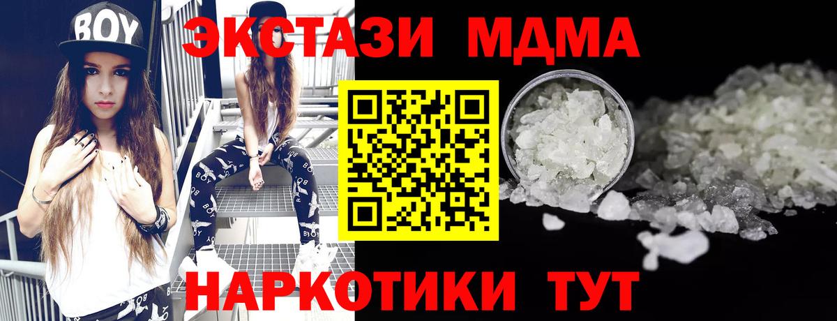 МДМА VHQ Кемерово