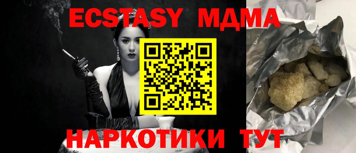 MDMA  МДМА молли  Кемерово  Вход с VPN  МДМА VHQ 