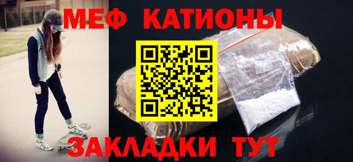 Мефедрон кристаллы  Мефедрон  Кемерово  МЯУ-МЯУ VHQ 