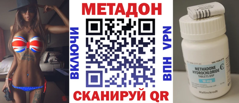 MEGA ONION Кемерово Метадон белоснежный