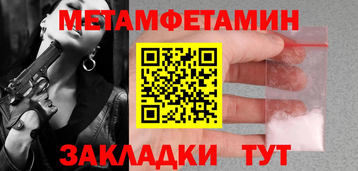 МЕТАМФЕТАМИН винт  МЕТАМФЕТАМИН  Кемерово 
