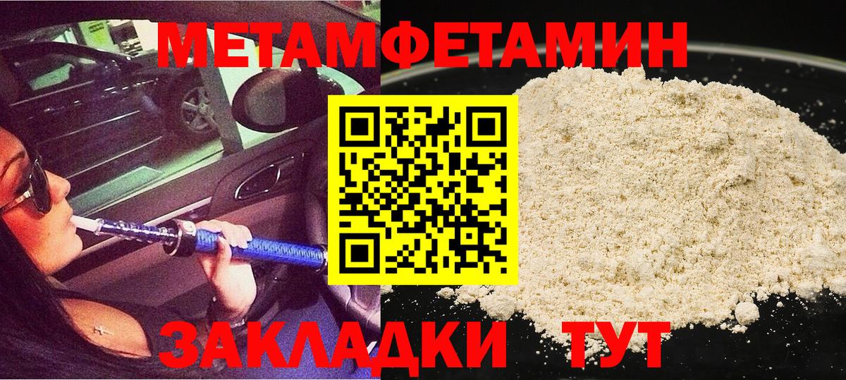 Кемерово  Первитин Methamphetamine  Вход с VPN 