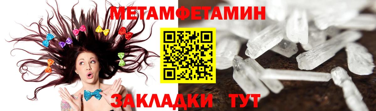 МЕТАМФЕТАМИН Methamphetamine Кемерово