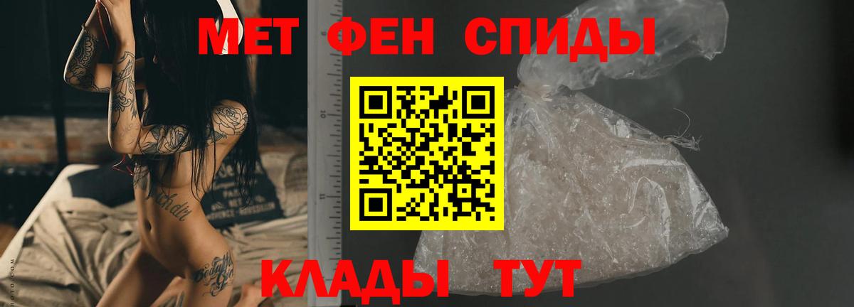 Метамфетамин мет Кемерово