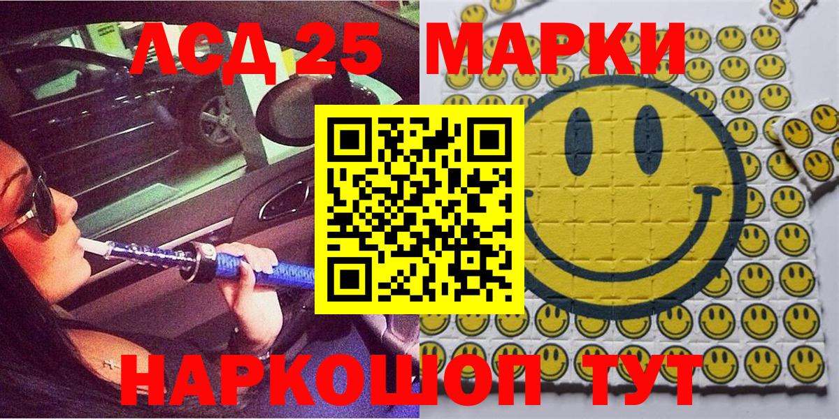 Марки N-bome 1500мкг Кемерово