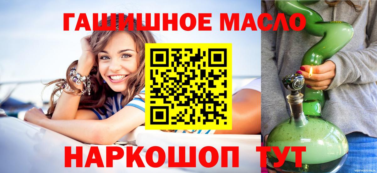 ТГК THC oil  Кемерово  Дистиллят ТГК Wax 