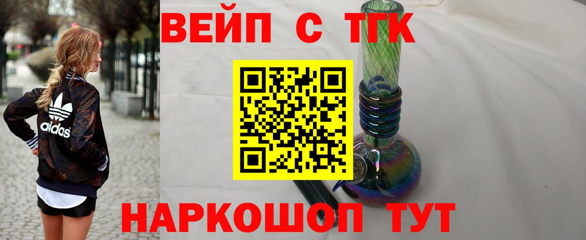 Дистиллят ТГК гашишное масло Кемерово